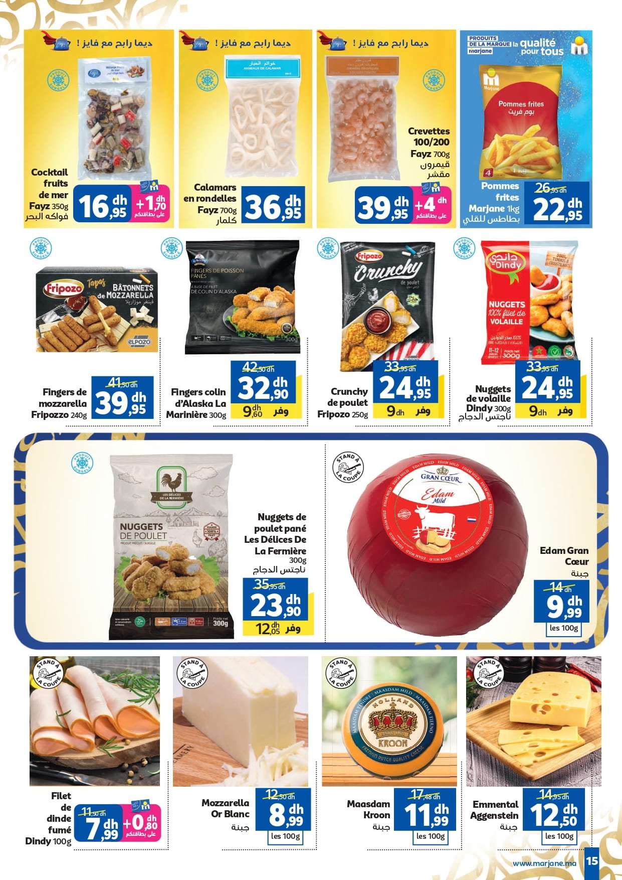 Catalogue Marjane février 2026